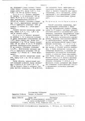 Способ получения овомукоида (патент 1404513)