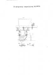 Устройство для механизированного открывания крышек загрузочных люков коксовых печей (патент 58714)