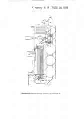 Локомотив, работающий под давлением продуктов горения и паром (патент 5551)