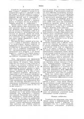 Устройство для разрушения пены (патент 969284)