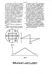 Аппарат для магнитной обработки газов и жидкостей (патент 1216154)