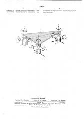 Переносное грузоприемное устройство электронно- тензометрических весов (патент 248278)