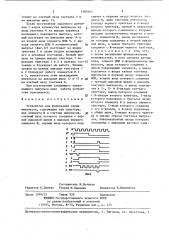 Устройство для формирования серии импульсов (патент 1383463)