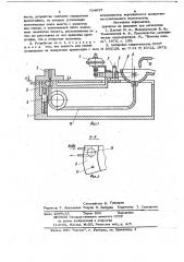 Устройство для отливки свинцовых деталей аккумулятора (патент 734835)