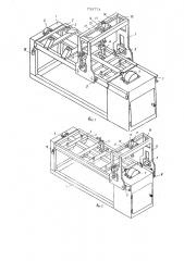 Пресс для правки металлоконструкций (патент 733773)