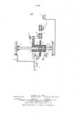 Тележечный конвейер (патент 575283)