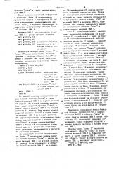 Устройство для сопряжения двух эвм (патент 1644150)