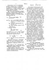 Частотный преобразователь для тензодатчиков (патент 892713)