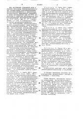 Способ получения полиорганоси-локсанов (патент 834004)