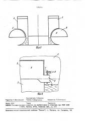 Плавучий транспортный док (патент 1745612)