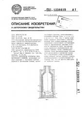 Коробчатая трубчатая печь настильного пламени (патент 1234419)