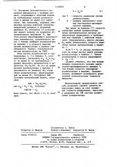 Способ автоматического регулирования процесса дозирования деэмульгатора на установке подготовки нефти (патент 1130593)