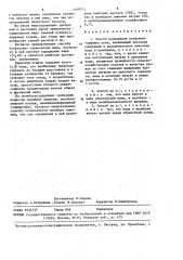 Способ мелиорации осушенных торфяных почв (патент 1449571)