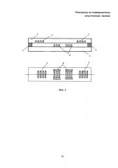 Резонатор на поверхностных акустических волнах (патент 2643501)