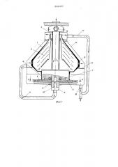 Сепаратор для молока (патент 532397)