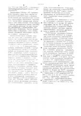 Способ получения кардовых полиарилатов (патент 507595)