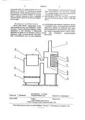 Печь для бани (патент 2005263)