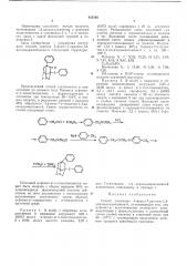 Способ получения 5-фенил-7-арилтио-1,3-диазаадамантанона-6 (патент 432146)