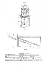 Пульсатор (патент 1541431)