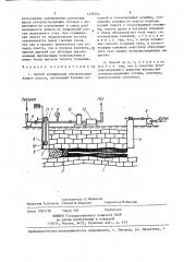 Способ газификации углеродсодержащего пласта (патент 1428764)