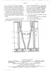 Лабораторная щековая дробилка (патент 606612)