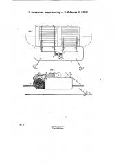 Плавучее устройство для пучковой сплотки древесины (патент 31262)