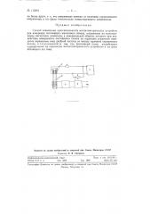 Способ повышения чувствительности магнитометрических устройств (патент 115261)