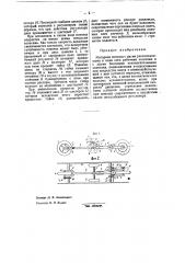 Моторная повозка (патент 32310)