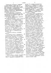 Устройство для определения связности ориентированного графа (патент 1174937)