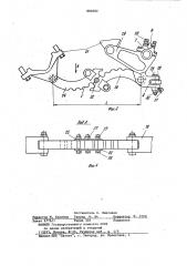 Навесное устройство трактора (патент 880282)