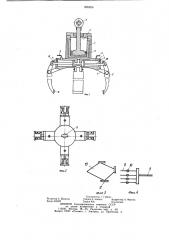 Захват для штучных грузов (патент 906896)