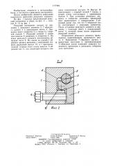 Режущий инструмент (патент 1177064)