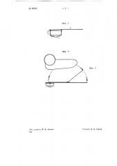 Устройство для беспарашютного сбрасывания грузов (патент 69918)