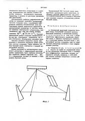 Оптический квантовый генератор бегущей волны (патент 297337)