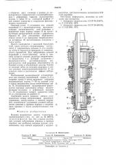 Буровое шарошечное долото планетарно-эксцентрикового типа (патент 563476)