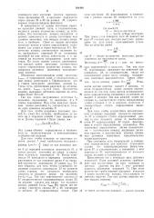 Фрезерню-отрезной станок для измерения и деления заготовки без остатка (патент 382480)