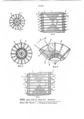 Ротор электрической машины (патент 1201961)