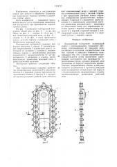 Камнерезный инструмент (патент 1454717)