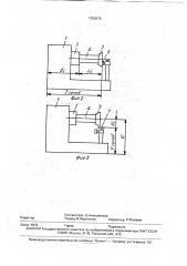 Способ изготовления магнитных головок и устройство для его осуществления (патент 1783575)