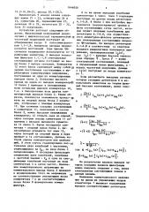 Устройство фильтрации (патент 1646050)