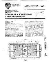 Рабочая клеть стана холодной прокатки труб (патент 1526860)