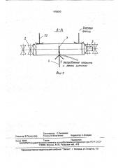 Поточная линия для раскроя проката (патент 1756040)