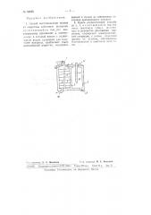 Способ восстановления железа из пирротина (патент 63625)