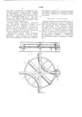 Стрелка подвесного монорельсового пути (патент 351959)