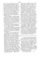 Раствор для химического нанесения медных покрытий (патент 1638206)