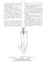 Устройство для крепления профилированных листов (патент 1186748)