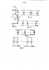 Элемент ограждающей конструкции (патент 1795032)