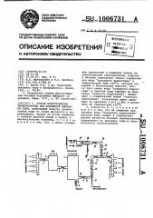 Способ приготовления теплоносителя для подземной выплавки серы (патент 1006731)