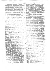 Установка для сушки измельченных высоковлажных материалов (патент 1416827)