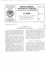 Патент ссср  159294 (патент 159294)